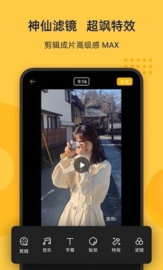 即录剪辑OPPO最新版本下载2