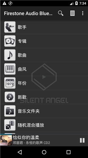 天韵宝盒遥控器4