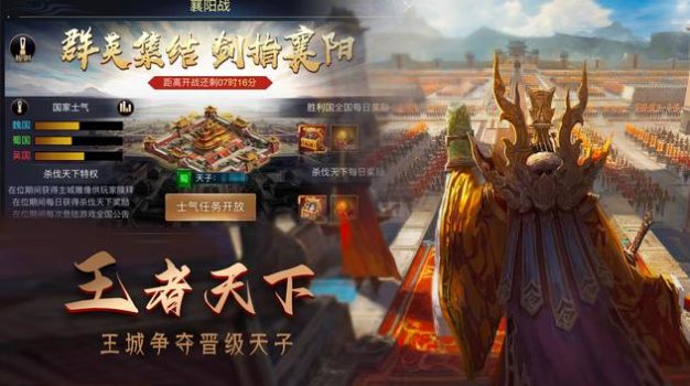 攻城三国志硬核国战2