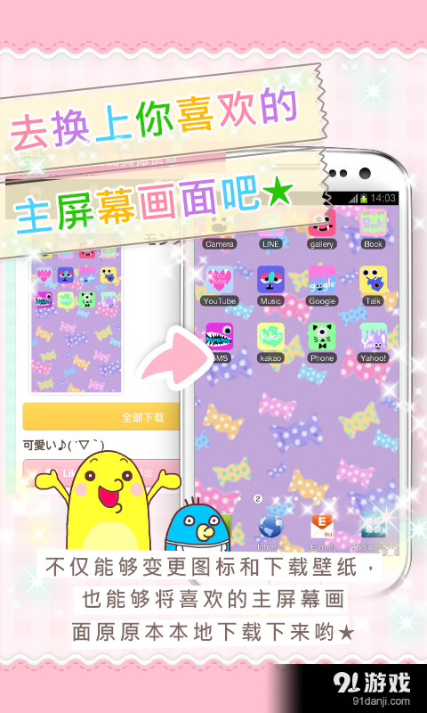 CocoPPa1