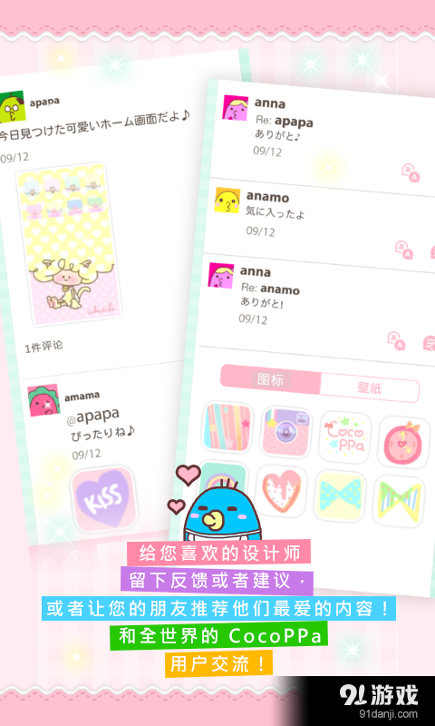 CocoPPa4