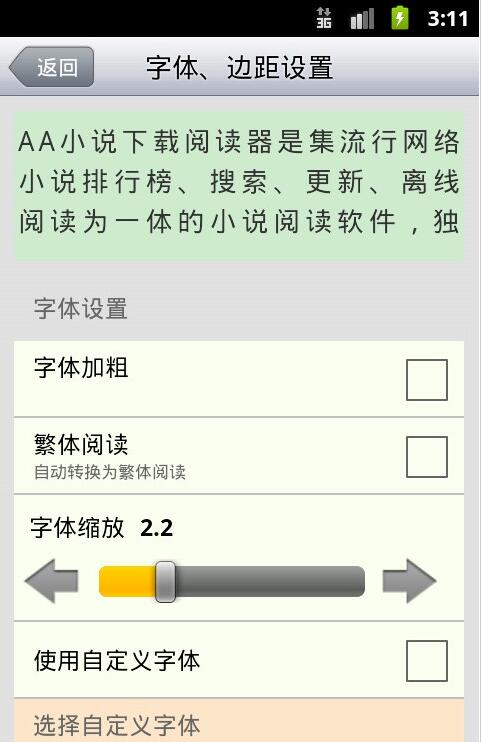 aa小说3