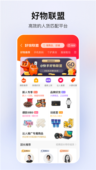 快手小店商家电脑版3