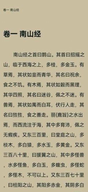 天天趣读1
