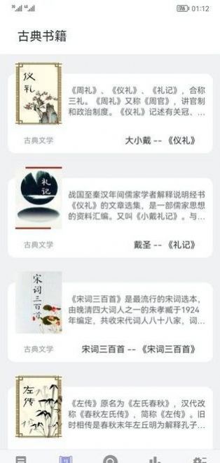 天天趣读3