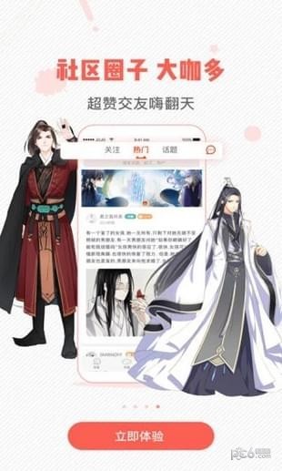 wow小漫画4