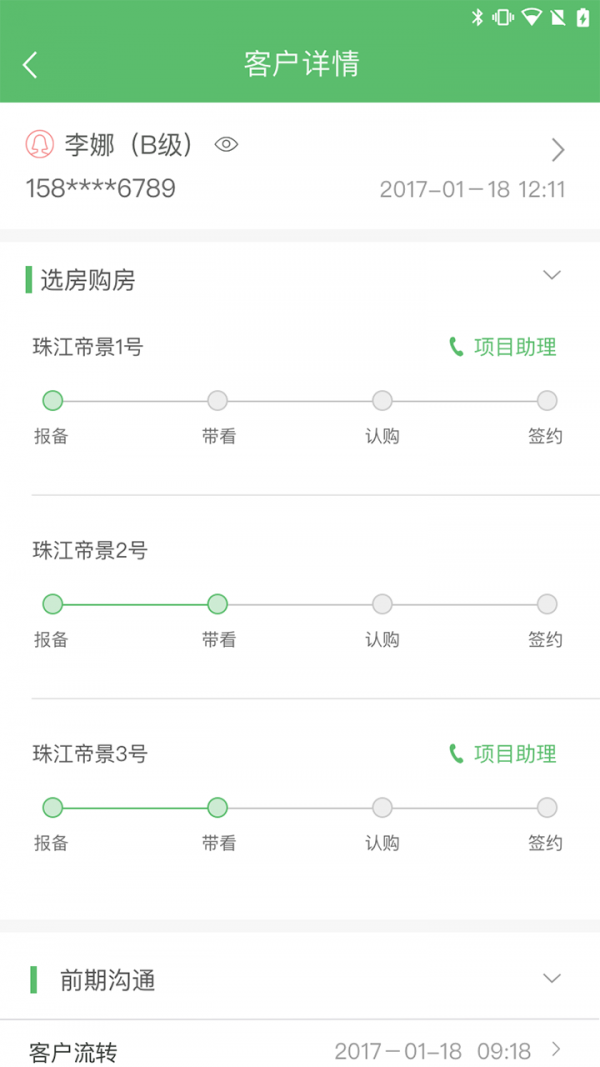 好生活经纪人1