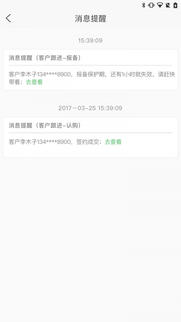 好生活经纪人3