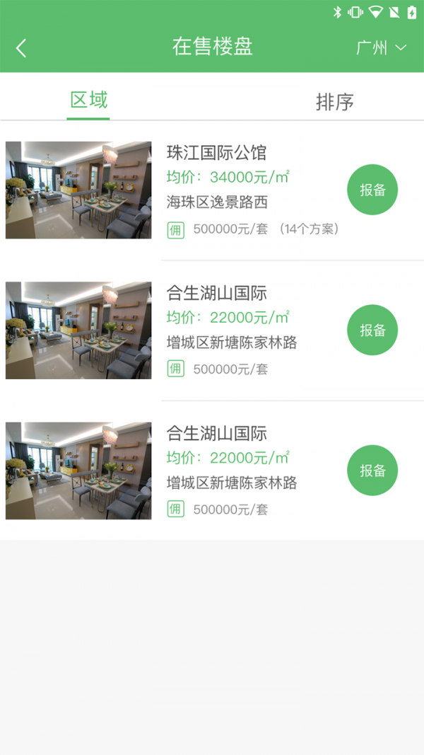 好生活经纪人4