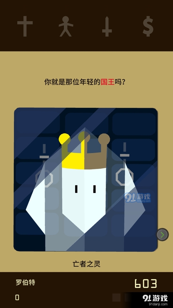 王权抉择2