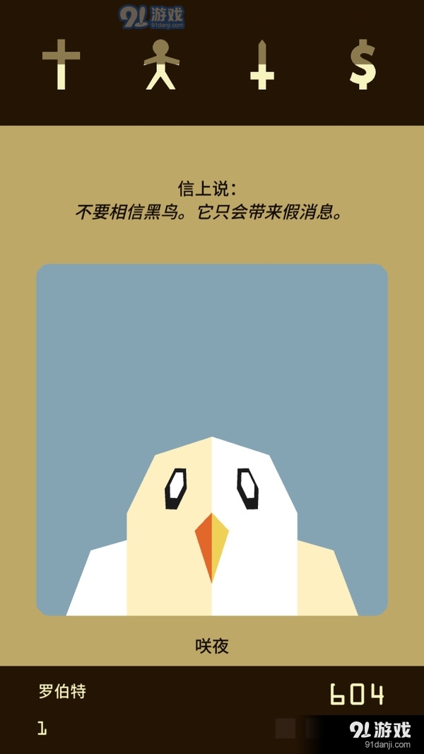 王权抉择3