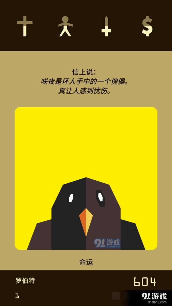 王权抉择4