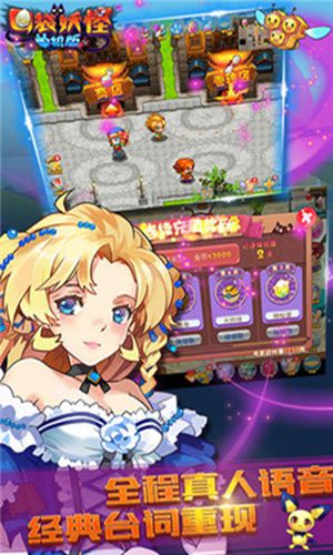 口袋妖怪ios单机版2