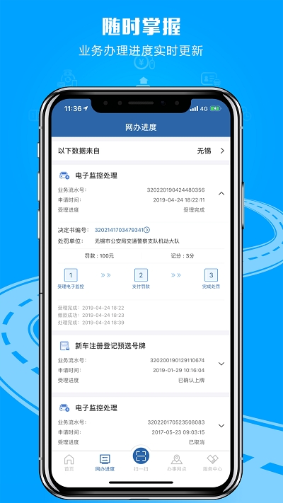 一键挪车1