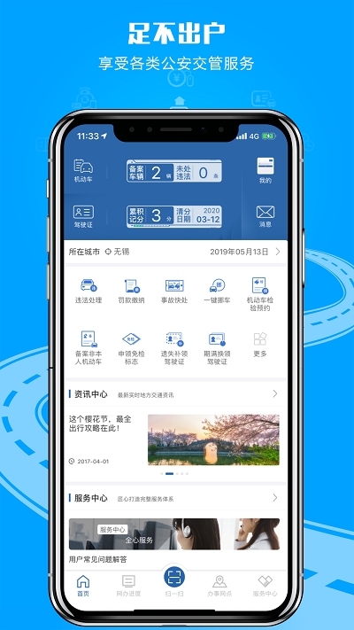 一键挪车2