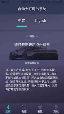 智能车灯1