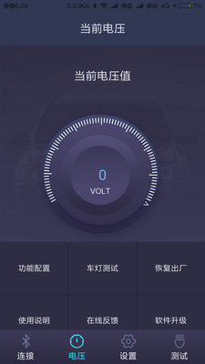 智能车灯3