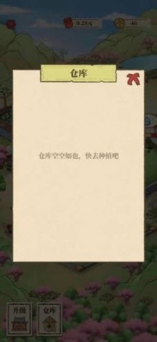世外人家2