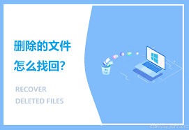 电脑文件误删后怎么恢复