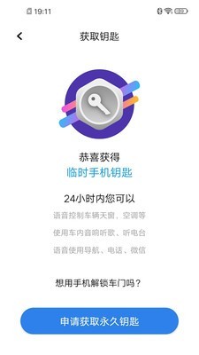 新宝骏车联2