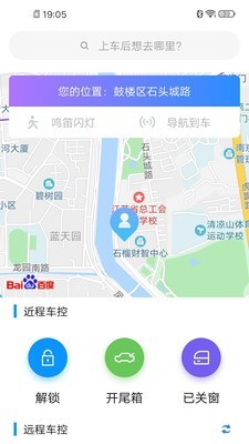 新宝骏车联4