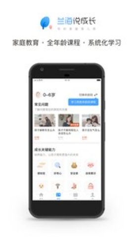 上濒成长教育平台 0.5.31