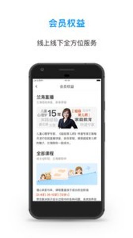 上濒成长教育平台 0.5.32