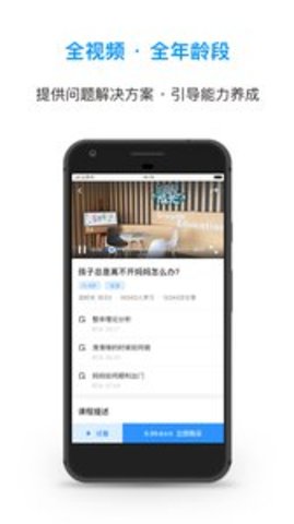 上濒成长教育平台 0.5.34