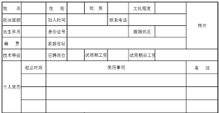 word表格怎么制作