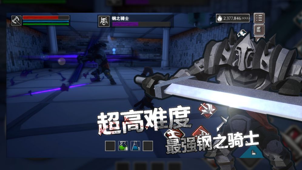无尽之魂最新版2
