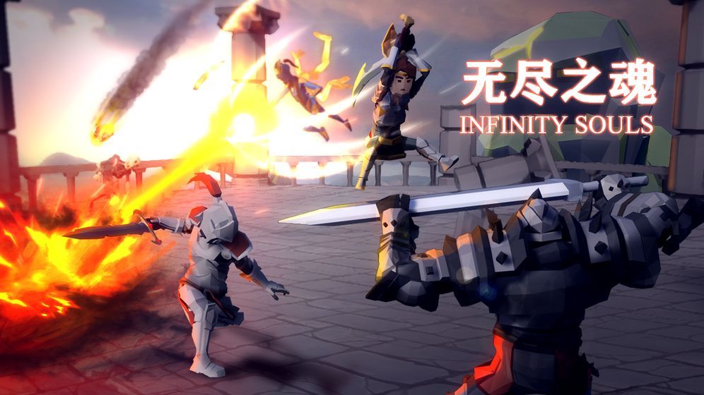 无尽之魂最新版3