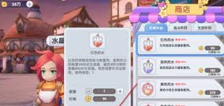 仙境传说新启航：红色药水获取方法