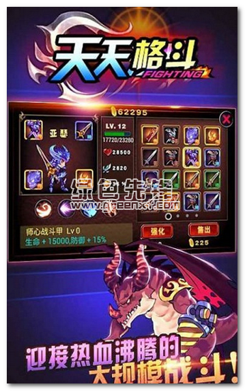 天天格斗3内购V3.8.5 免费安卓版1