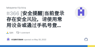 如何发现和解决当前设备的安全风险