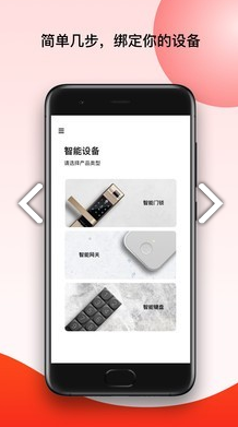 PANPAN(盼盼晾衣架)V2.5.1 安卓最新版3