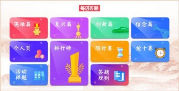 四史神器3