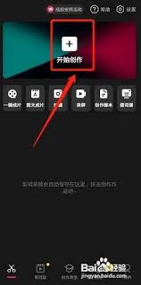 剪映提取文字教程