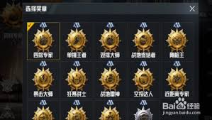 和平精英如何获得单挑王者称号