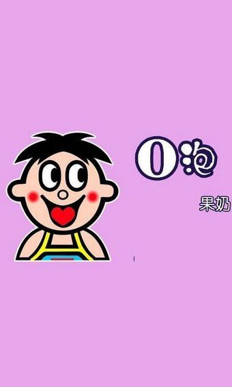 o泡果奶病毒2