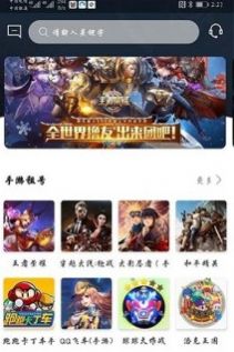 王者荣耀上号器1