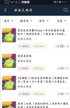 王者荣耀上号器2