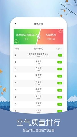 天气纯净版3