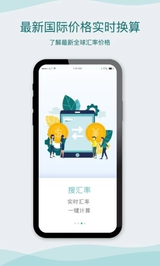 易汇国际3