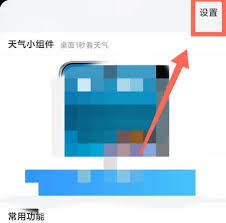 2345天气王如何查看未来降水强度