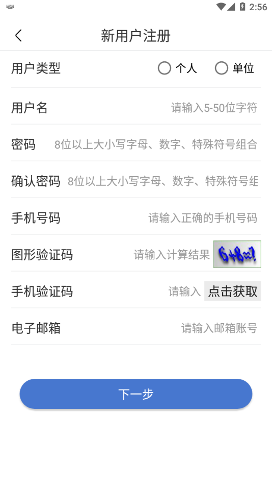 UOM无人机实名登记1