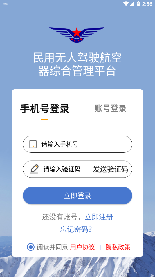 UOM无人机实名登记3
