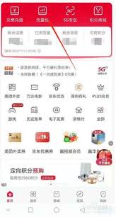 沃音乐开通方法及成为沃音乐会员步骤指南