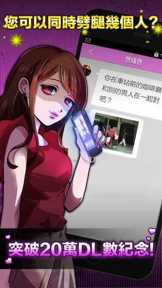 劈腿了就死了最新1