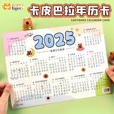 2025淘宝活动日历是什么
