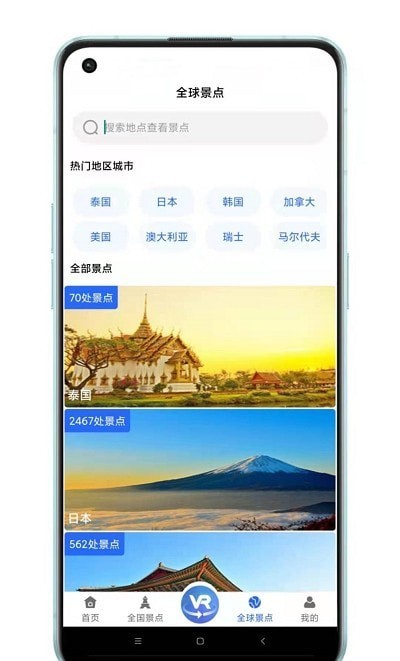 世界3D全景地图1